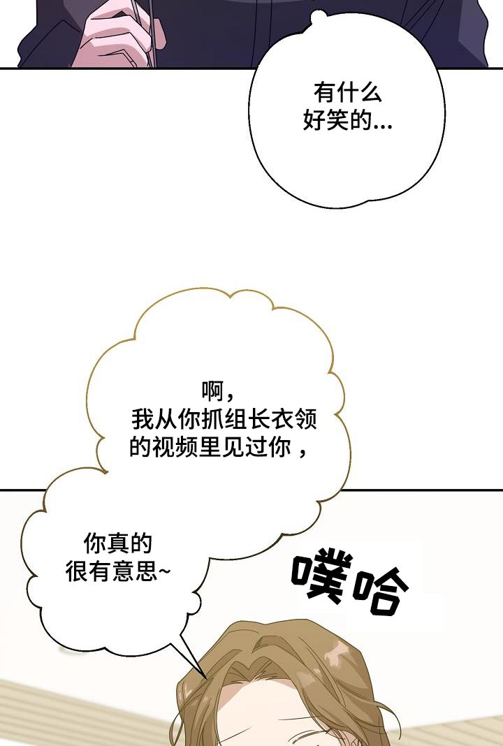 合适的温度伙伴漫画,第24章：脾气超级差4图