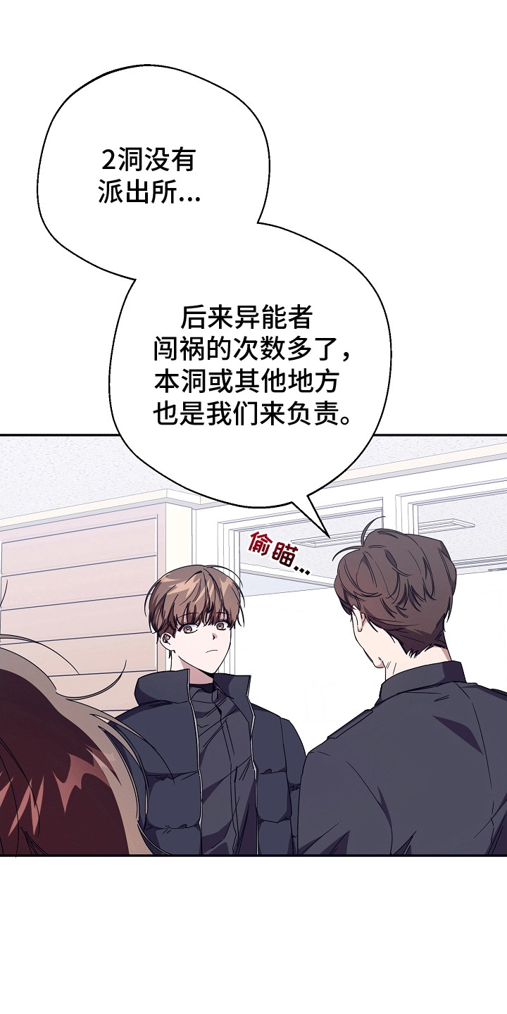合适的温度伙伴漫画,第9章：温暖4图