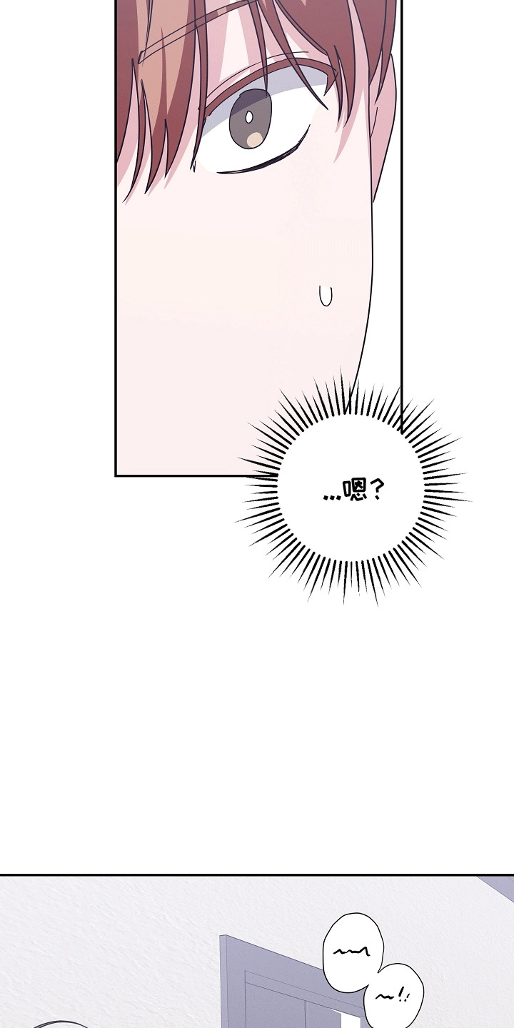 合适的温度伙伴漫画,第16章：疏导室5图