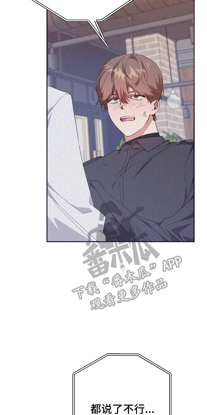 合适的温度伙伴漫画,第1章：出事5图