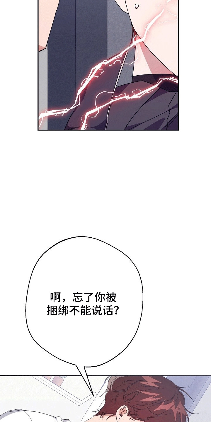 合适的温度伙伴漫画,第4章：抗拒4图