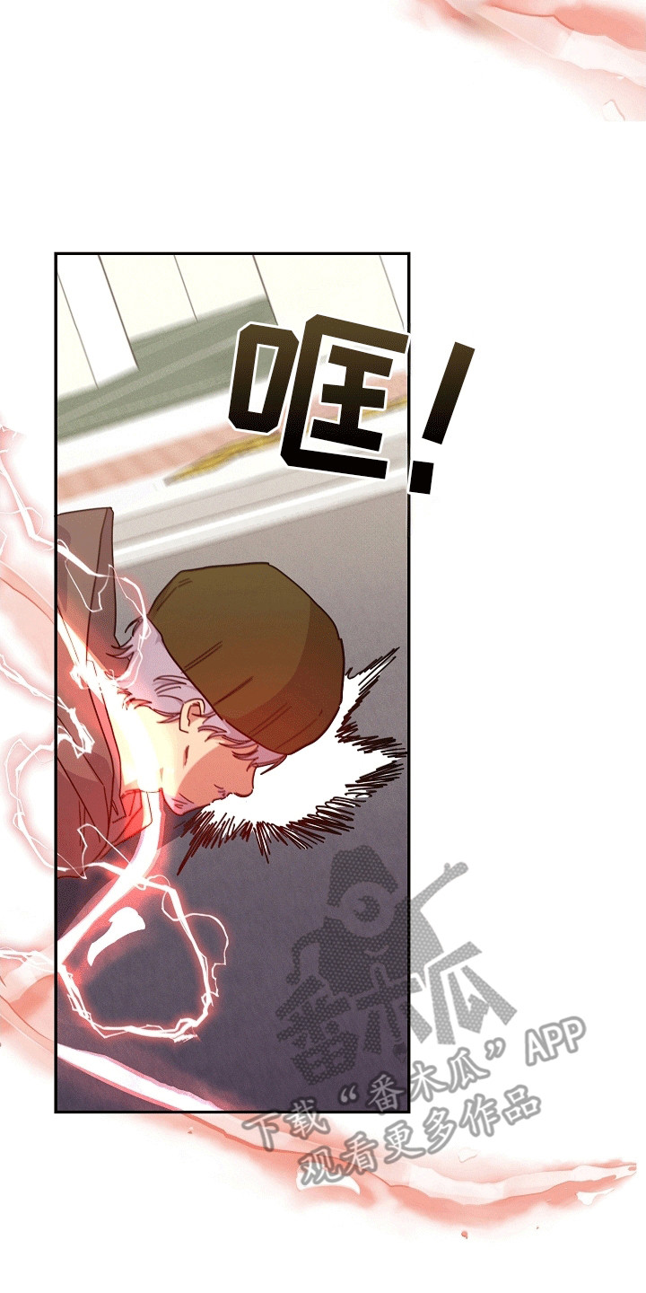 合适的温度伙伴漫画,第12章：失控1图