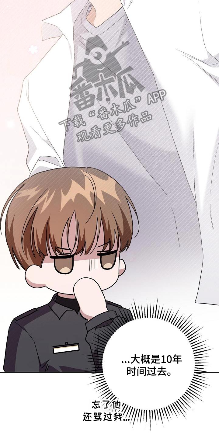 合适的温度伙伴漫画,第21章：这不可能1图