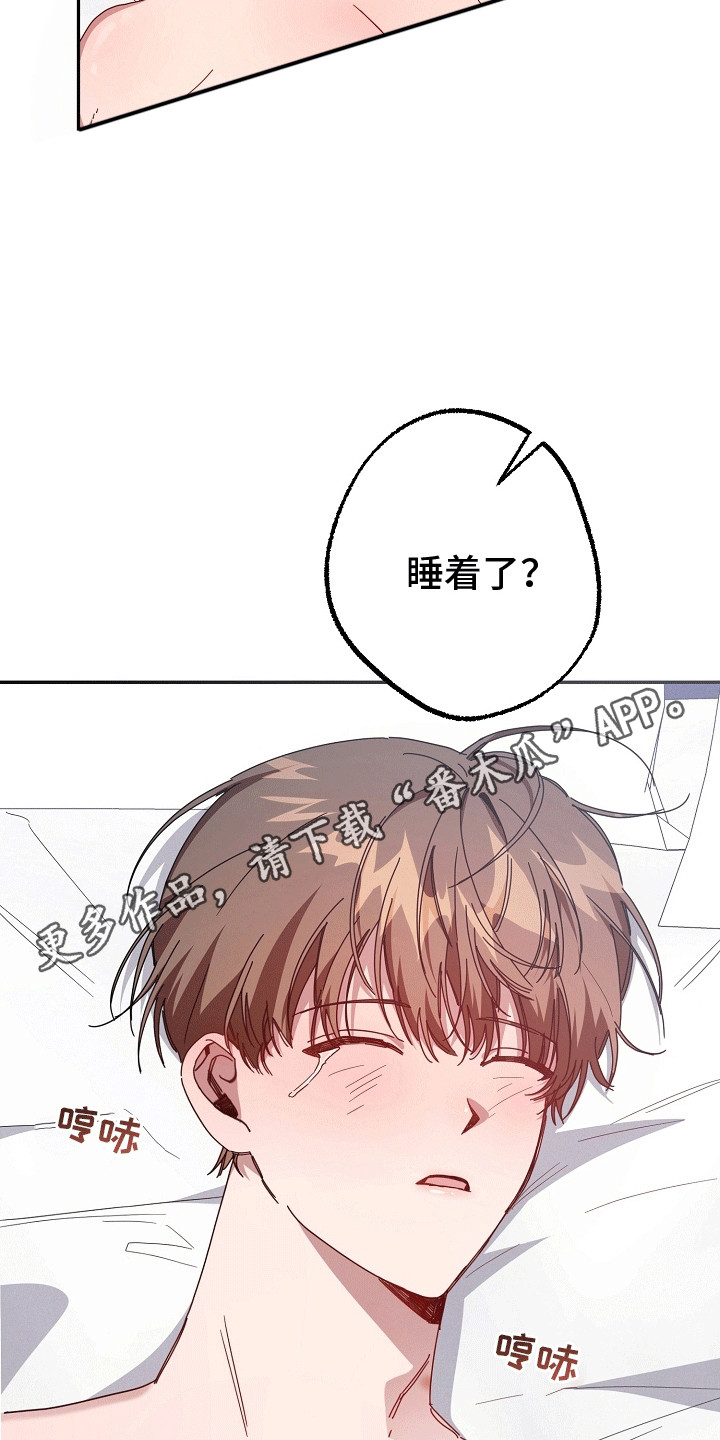 合适的温度伙伴漫画,第6章：睡着5图