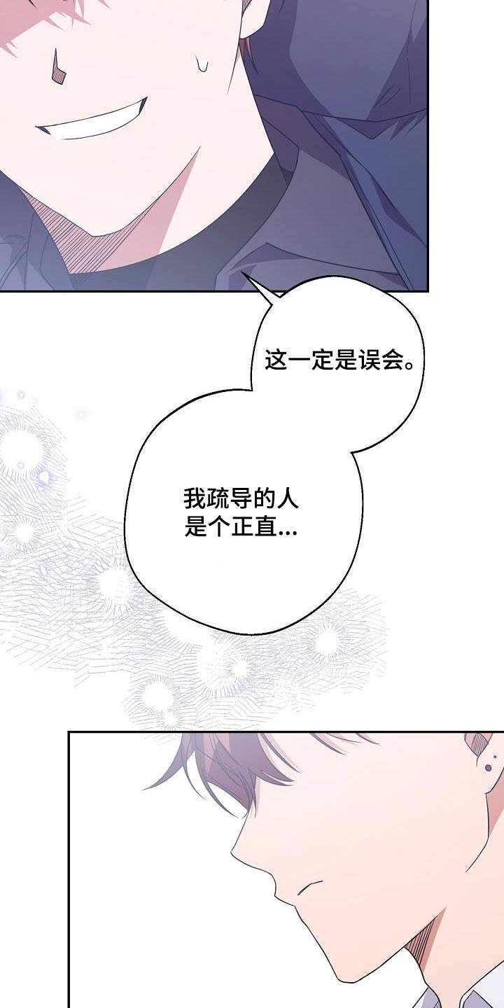 合适的温度伙伴漫画,第23章：希望抓住他1图