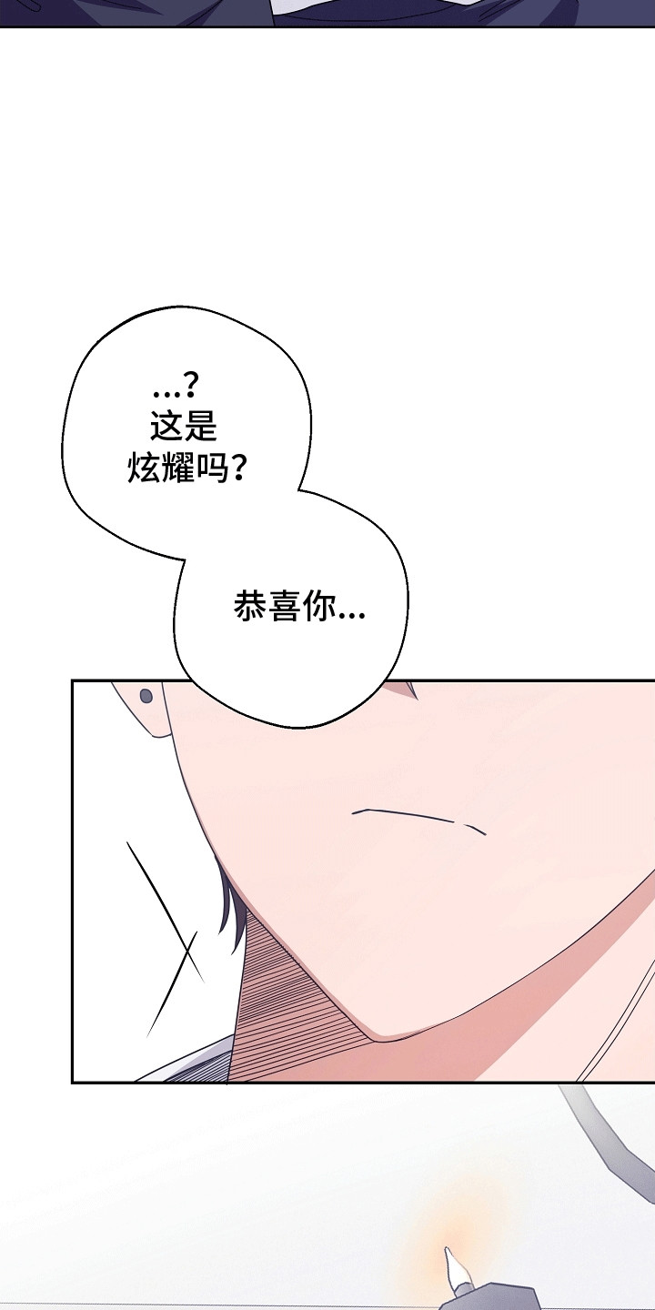 合适的温度伙伴漫画,第17章：唯一的办法3图