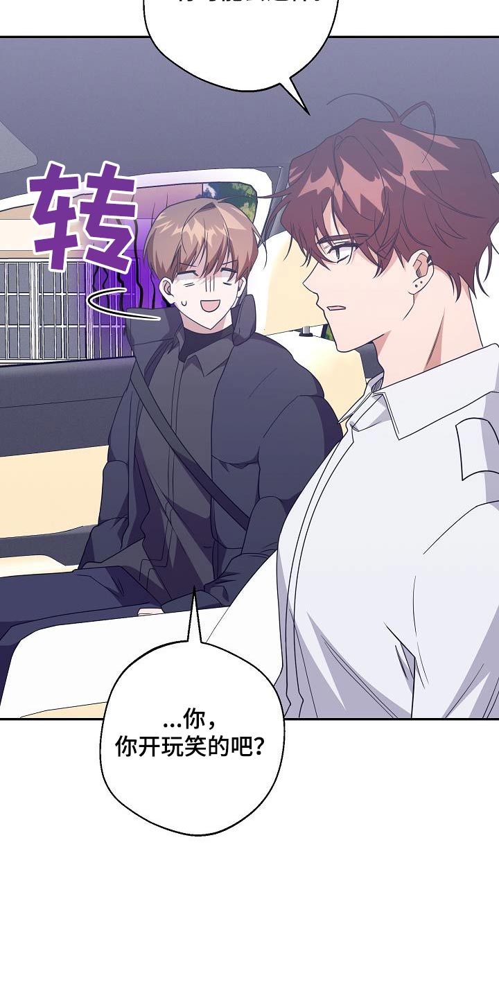 合适的温度伙伴漫画,第23章：希望抓住他2图