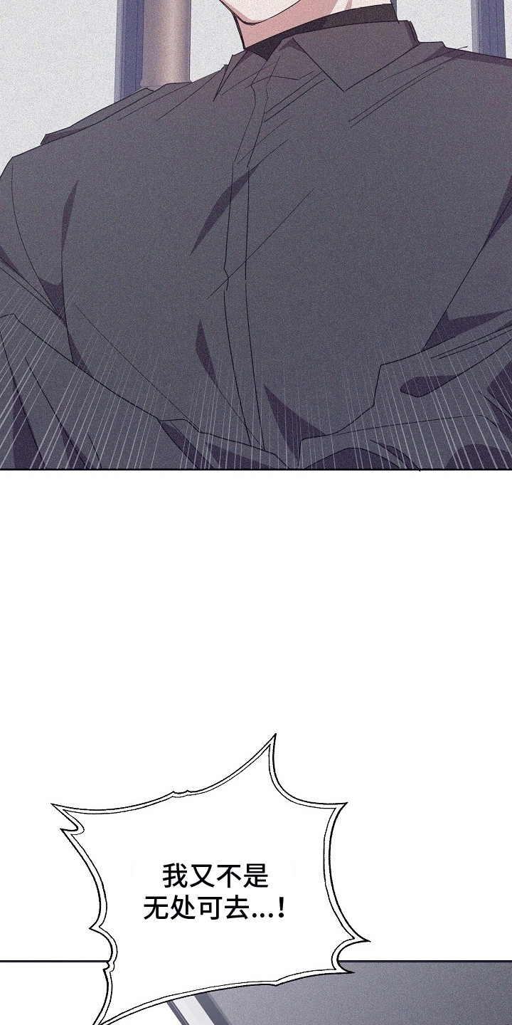 合适的温度伙伴漫画,第1章：出事2图