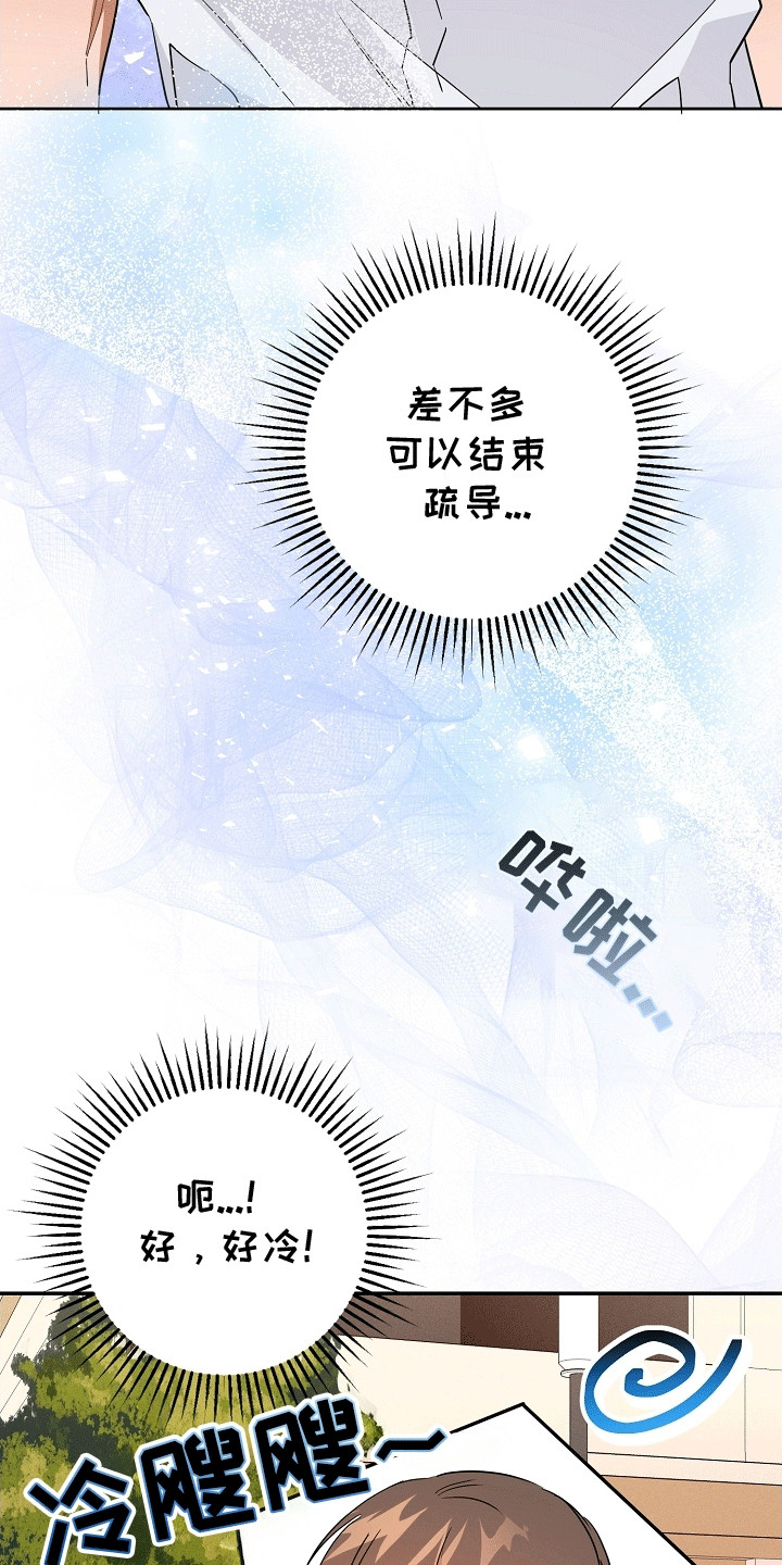 合适的温度伙伴漫画,第13章：回家继续4图