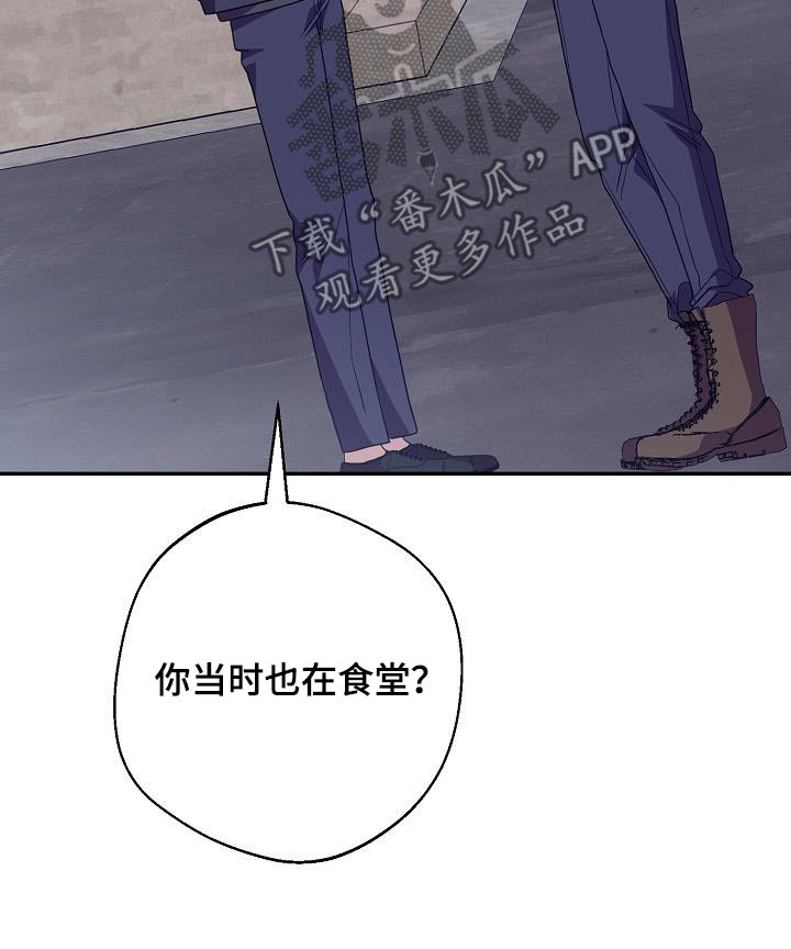 合适的温度伙伴漫画,第22章：要我说多少遍4图