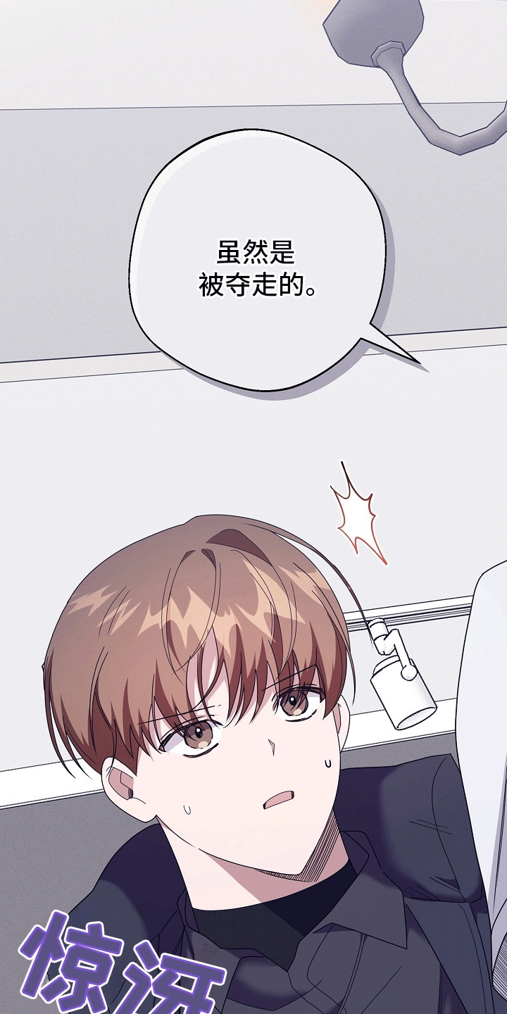 合适的温度伙伴漫画,第17章：唯一的办法4图