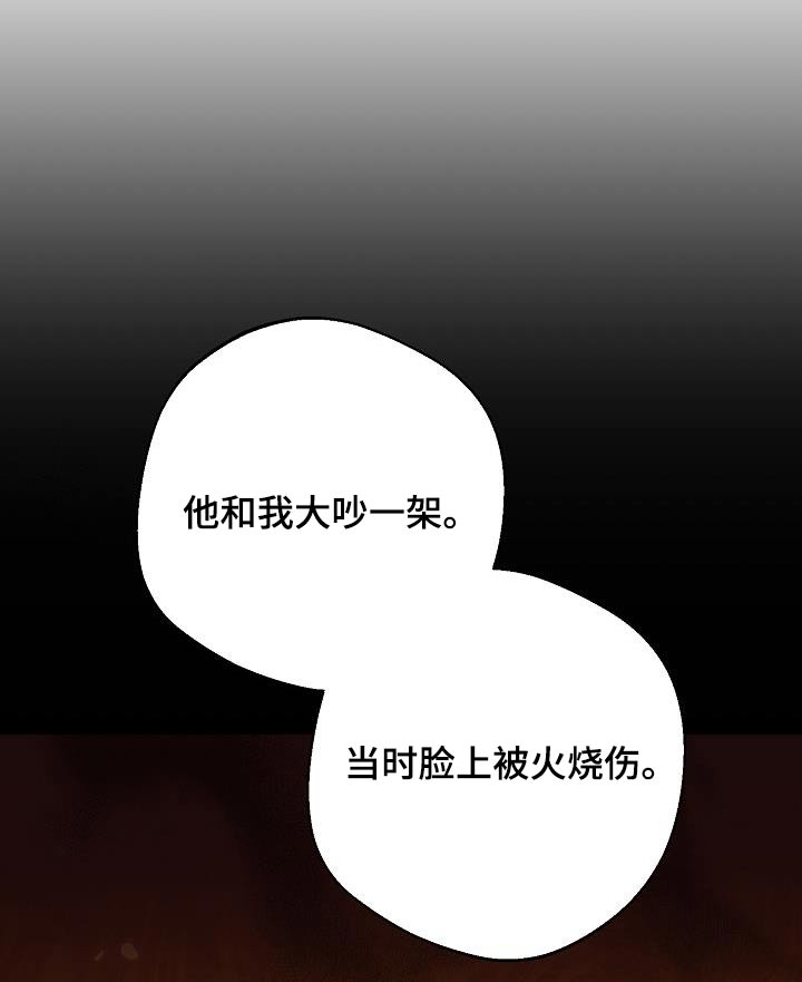 合适的温度伙伴漫画,第23章：希望抓住他1图