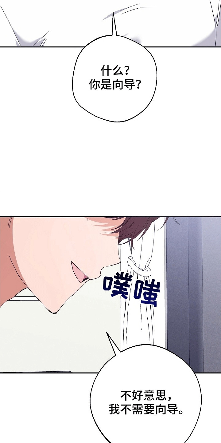 合适的温度伙伴漫画,第4章：抗拒4图