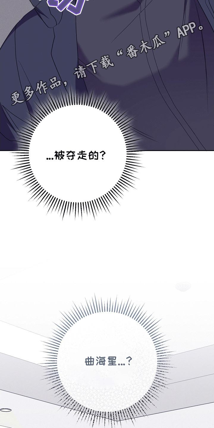 合适的温度伙伴漫画,第17章：唯一的办法5图