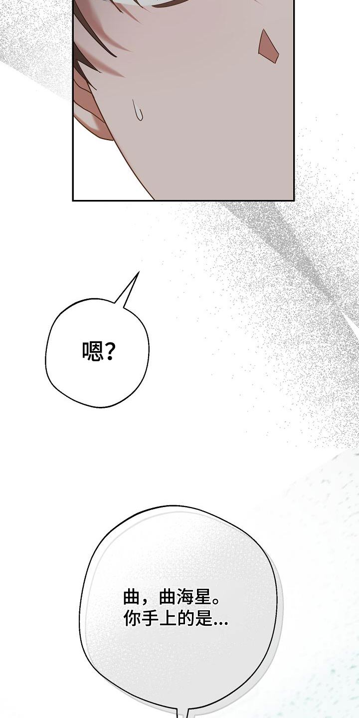 合适的温度伙伴漫画,第27章：危险情况3图