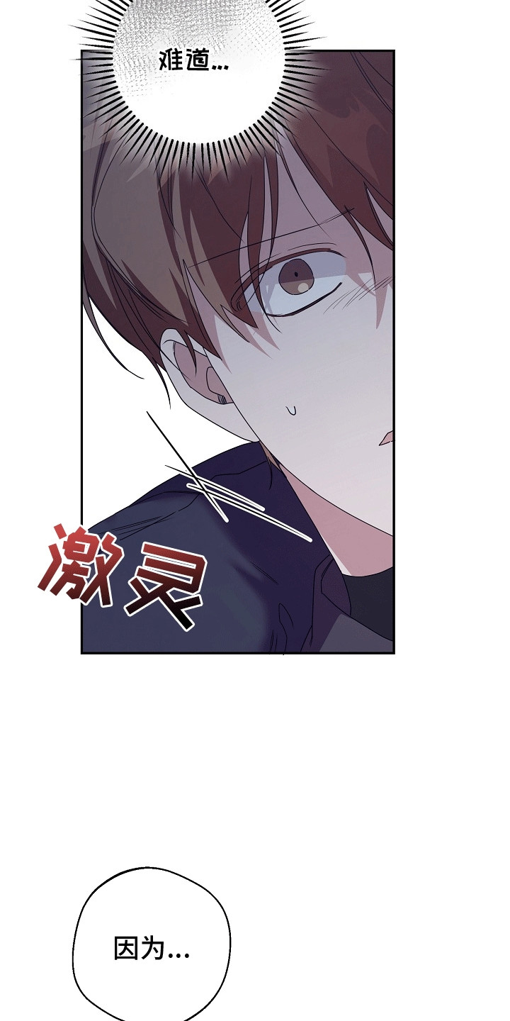 合适的温度伙伴漫画,第18章：找到你了1图
