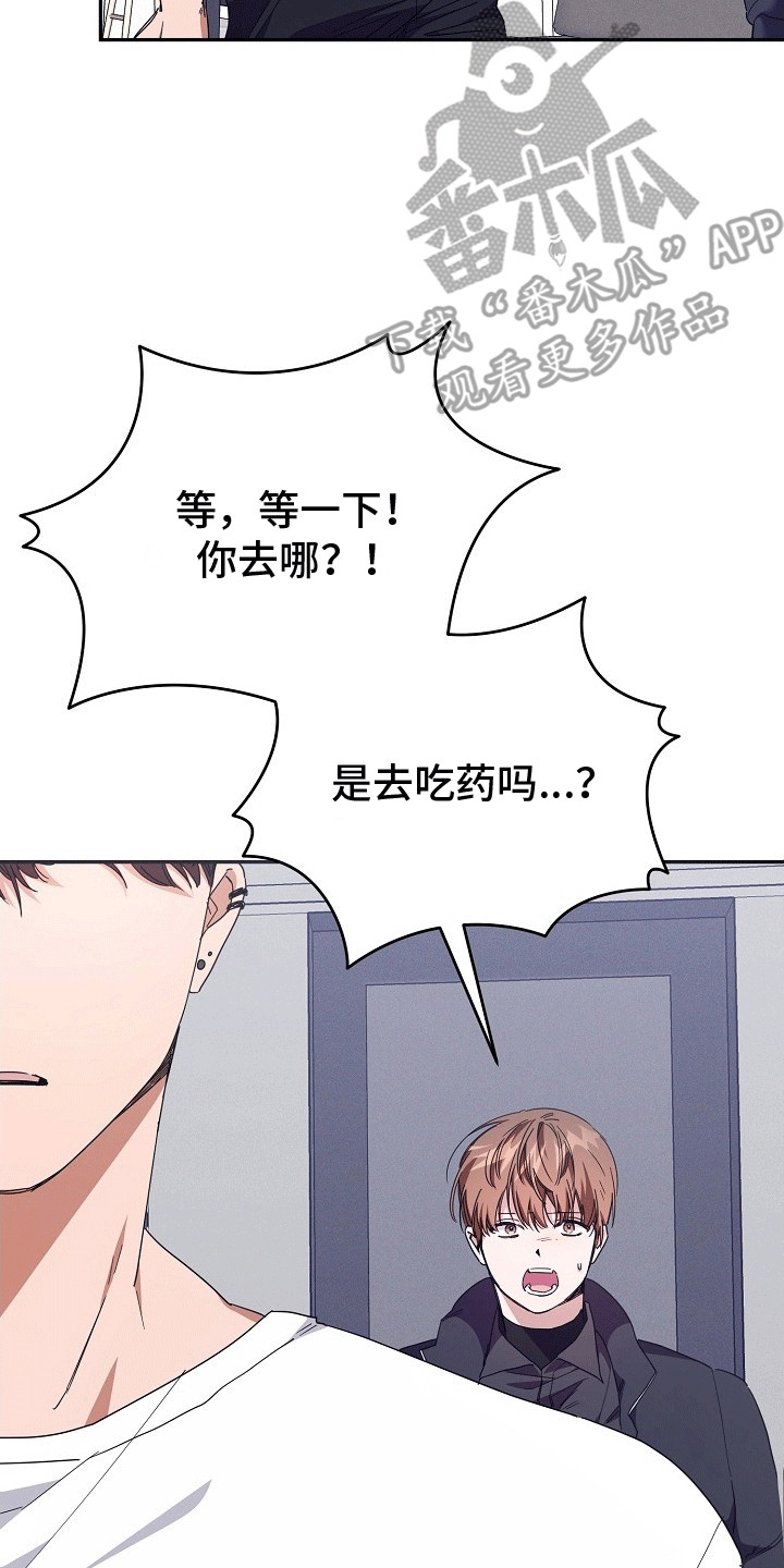 合适的温度伙伴漫画,第4章：抗拒1图