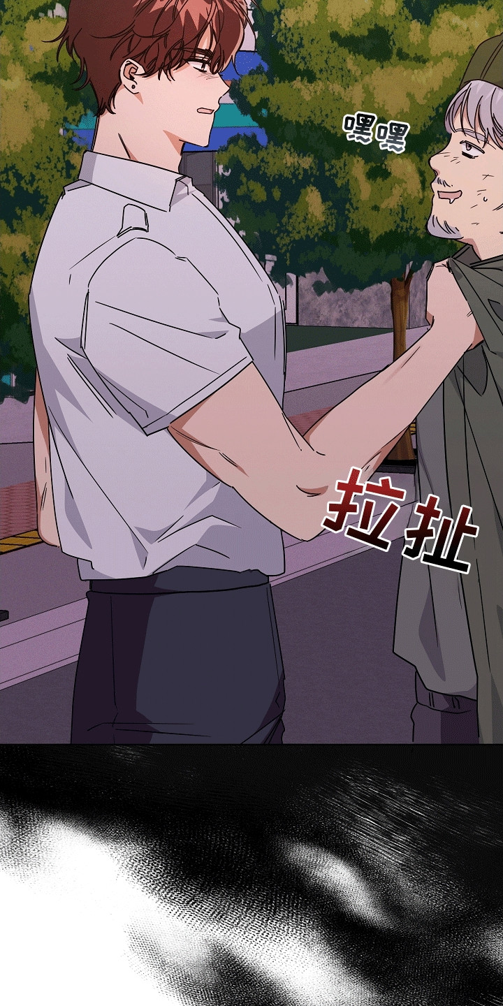 合适的温度伙伴漫画,第12章：失控1图