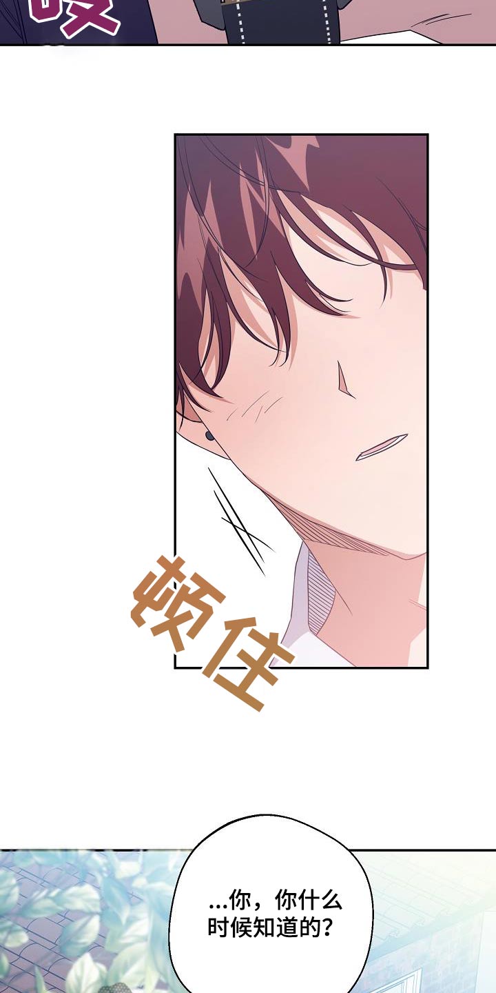 合适的温度伙伴漫画,第22章：要我说多少遍2图