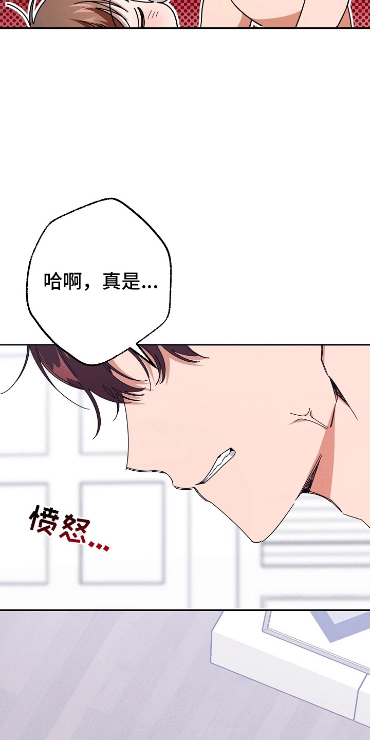合适的温度伙伴漫画,第6章：睡着2图