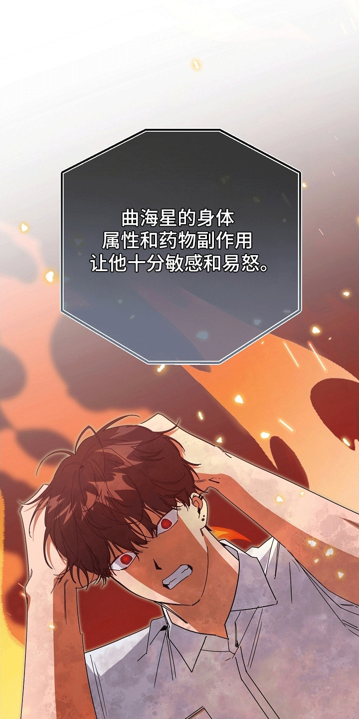 合适的温度伙伴漫画,第8章：和平共处3图