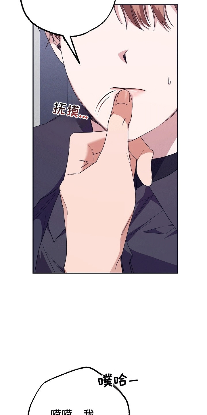 合适的温度伙伴漫画,第4章：抗拒1图