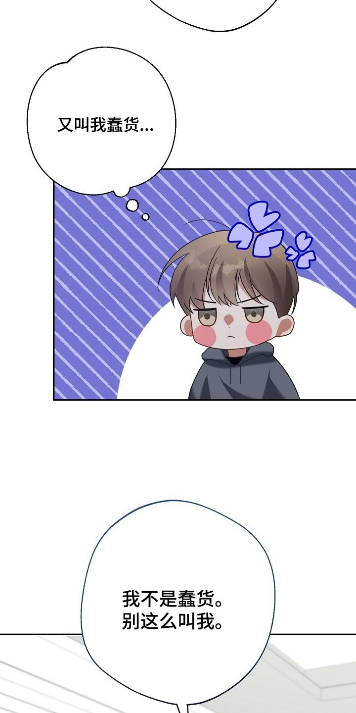合适的温度伙伴漫画,第26章：最适合我2图