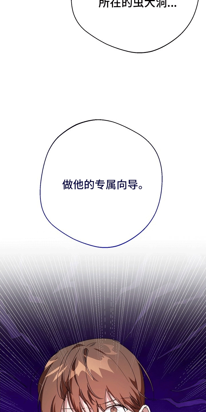 合适的温度伙伴漫画,第2章：无法拒绝3图