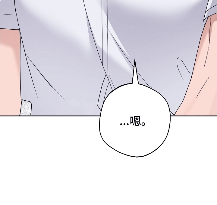 合适的温度伙伴漫画,第15章：听话5图