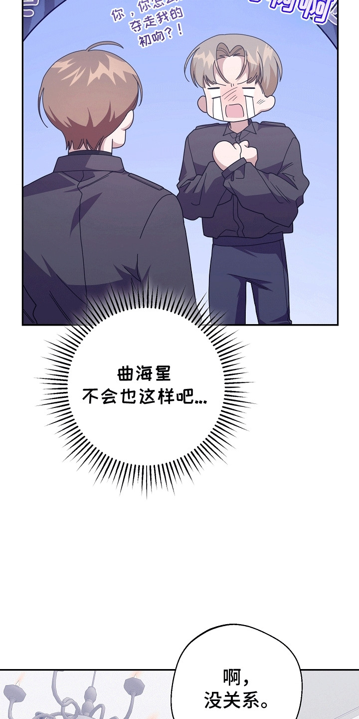 合适的温度伙伴漫画,第17章：唯一的办法5图