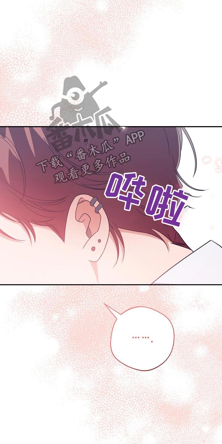 合适的温度伙伴漫画,第22章：要我说多少遍1图