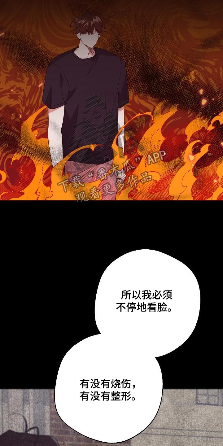 合适的温度伙伴漫画,第23章：希望抓住他2图