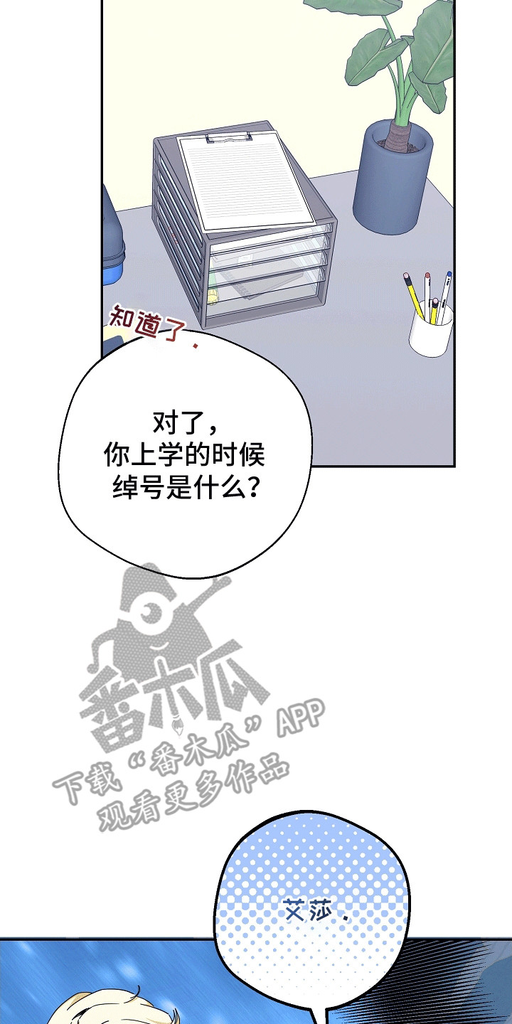 合适的温度伙伴漫画,第10章：按摩手指2图