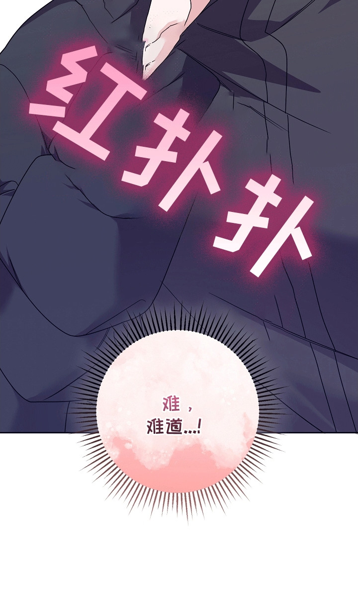 合适的温度伙伴漫画,第16章：疏导室4图