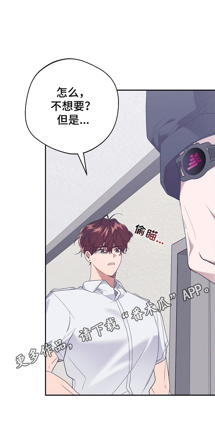 合适的温度伙伴漫画,第16章：疏导室1图