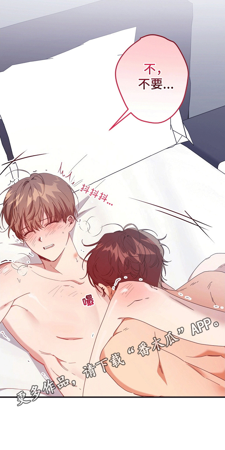 合适的温度伙伴漫画,第6章：睡着5图