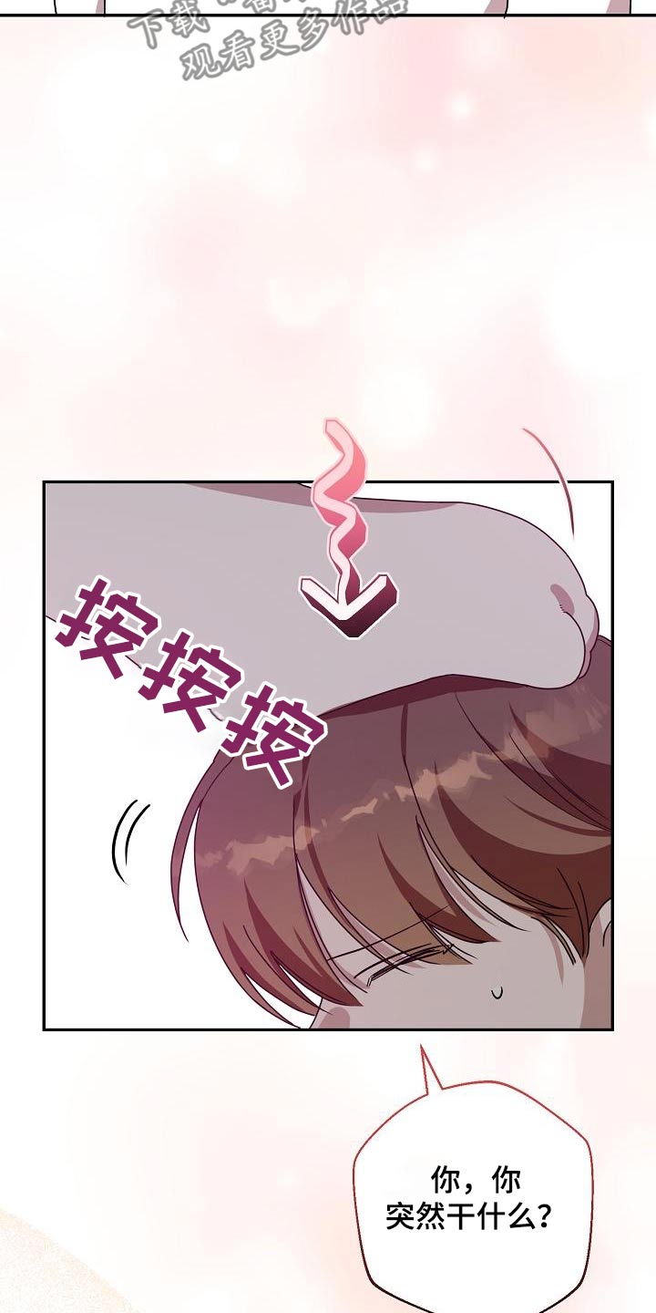 合适的温度伙伴漫画,第25章：我的梦4图