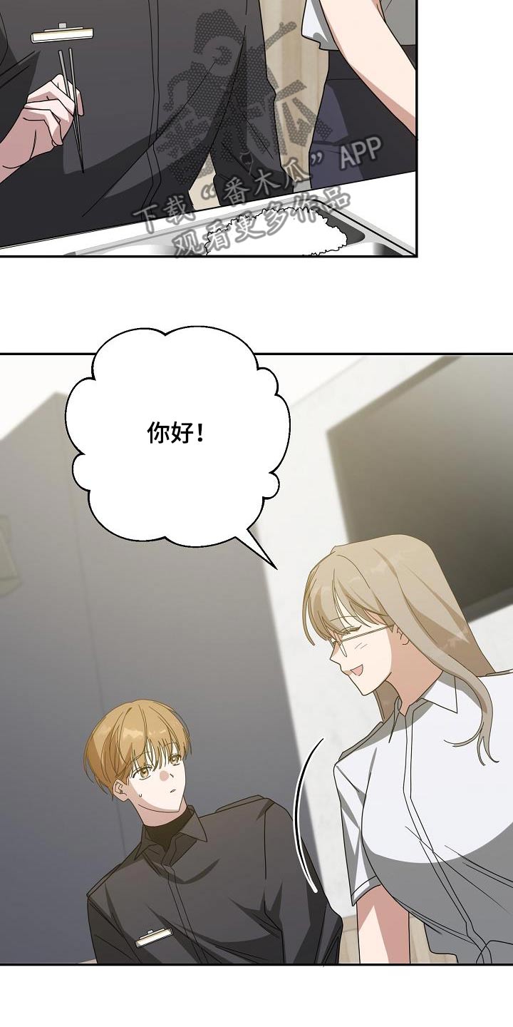合适的温度伙伴漫画,第24章：脾气超级差4图