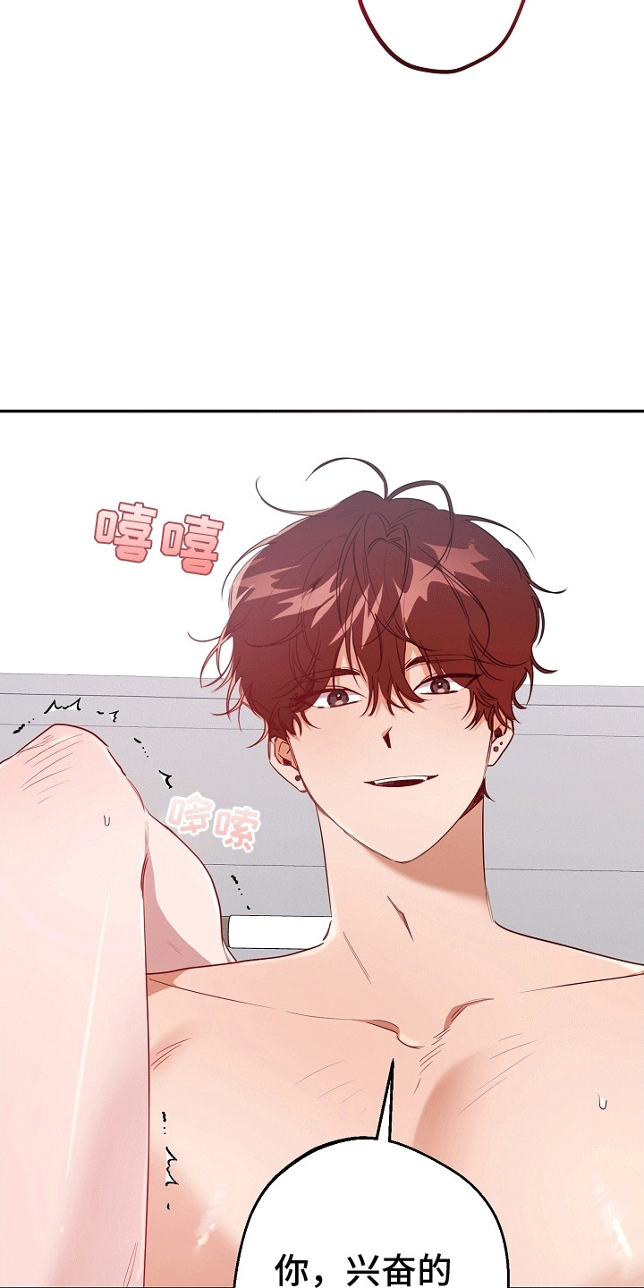 合适的温度伙伴漫画,第6章：睡着4图