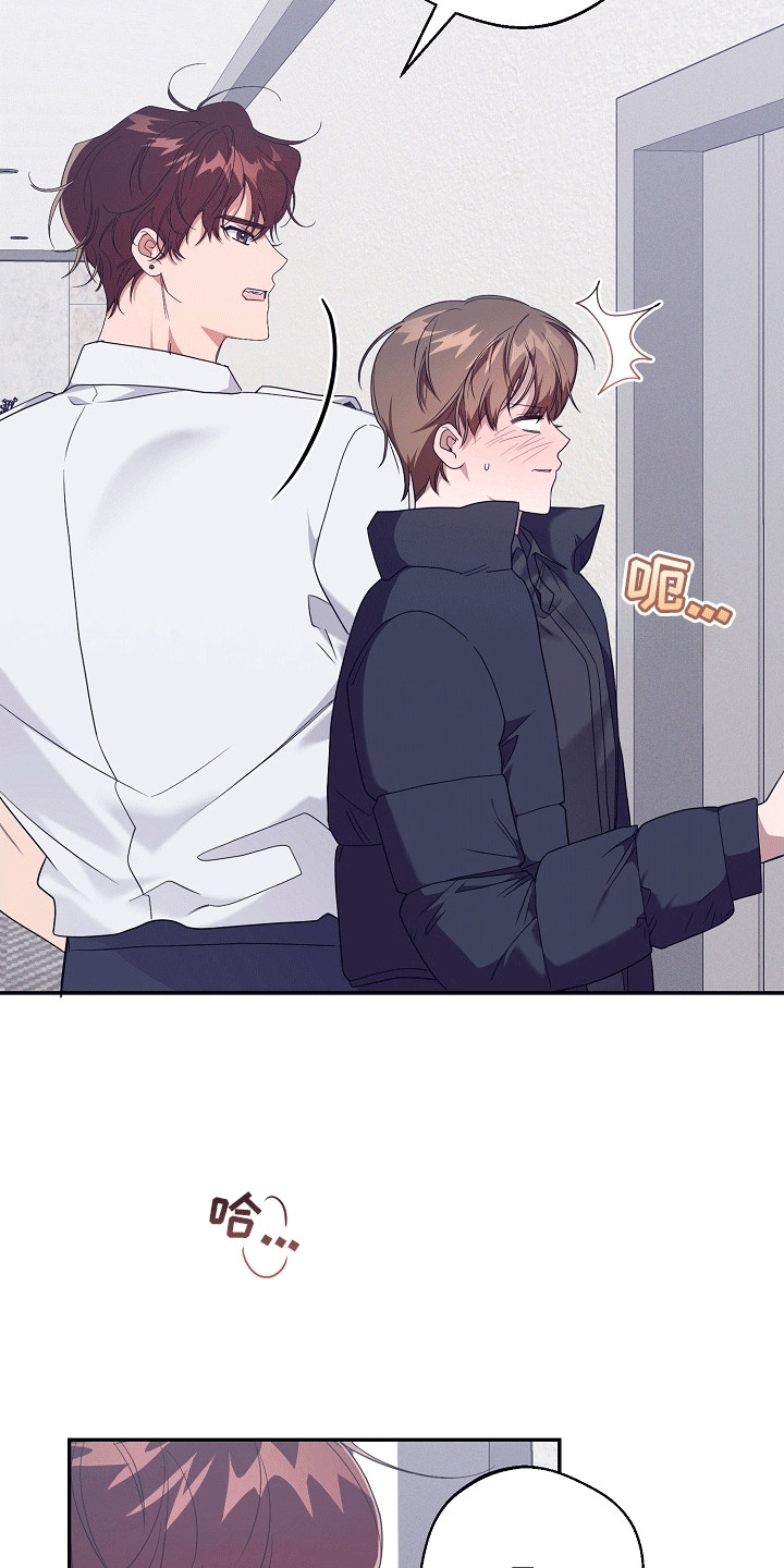 合适的温度伙伴漫画,第16章：疏导室1图