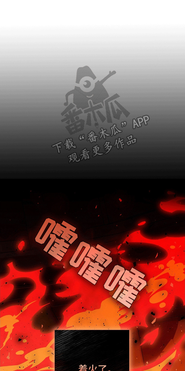 合适的温度伙伴漫画,第14章：暗恋3图
