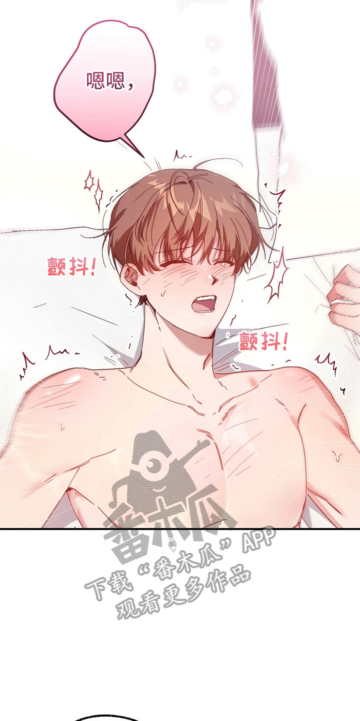 合适的温度伙伴漫画,第6章：睡着4图