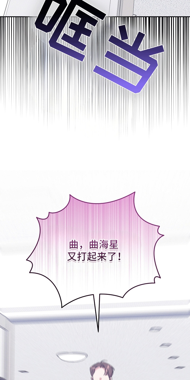 合适的温度伙伴漫画,第15章：听话4图