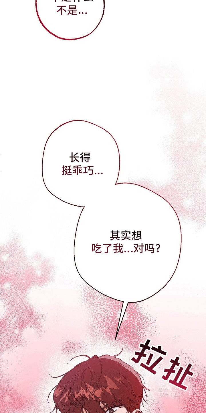 合适的温度伙伴漫画,第5章：测试1图