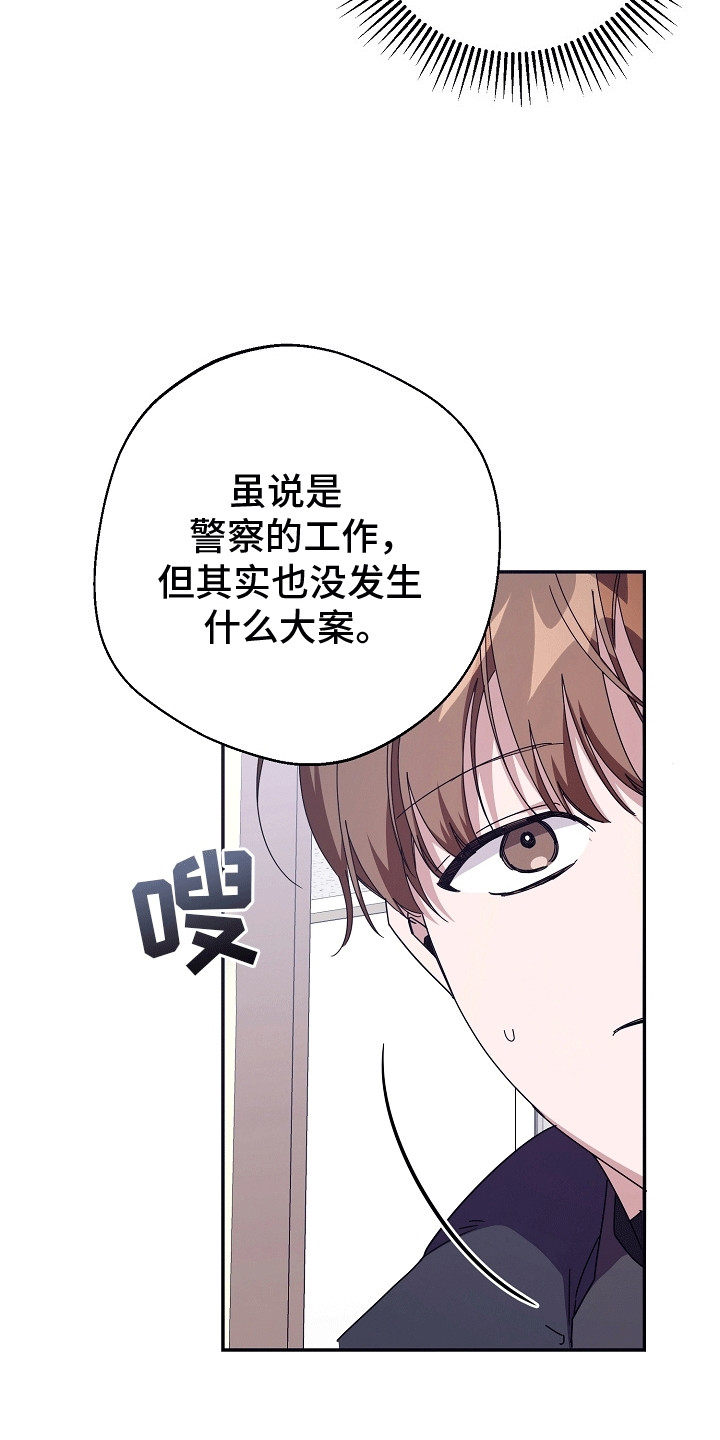 合适的温度伙伴漫画,第9章：温暖1图