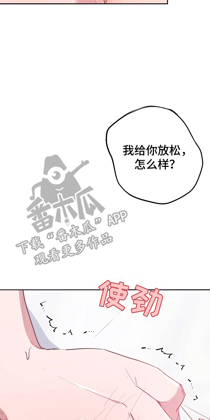 合适的温度伙伴漫画,第6章：睡着1图