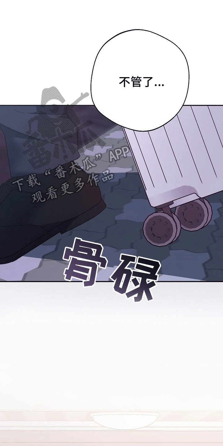 合适的温度伙伴漫画,第3章：见面4图