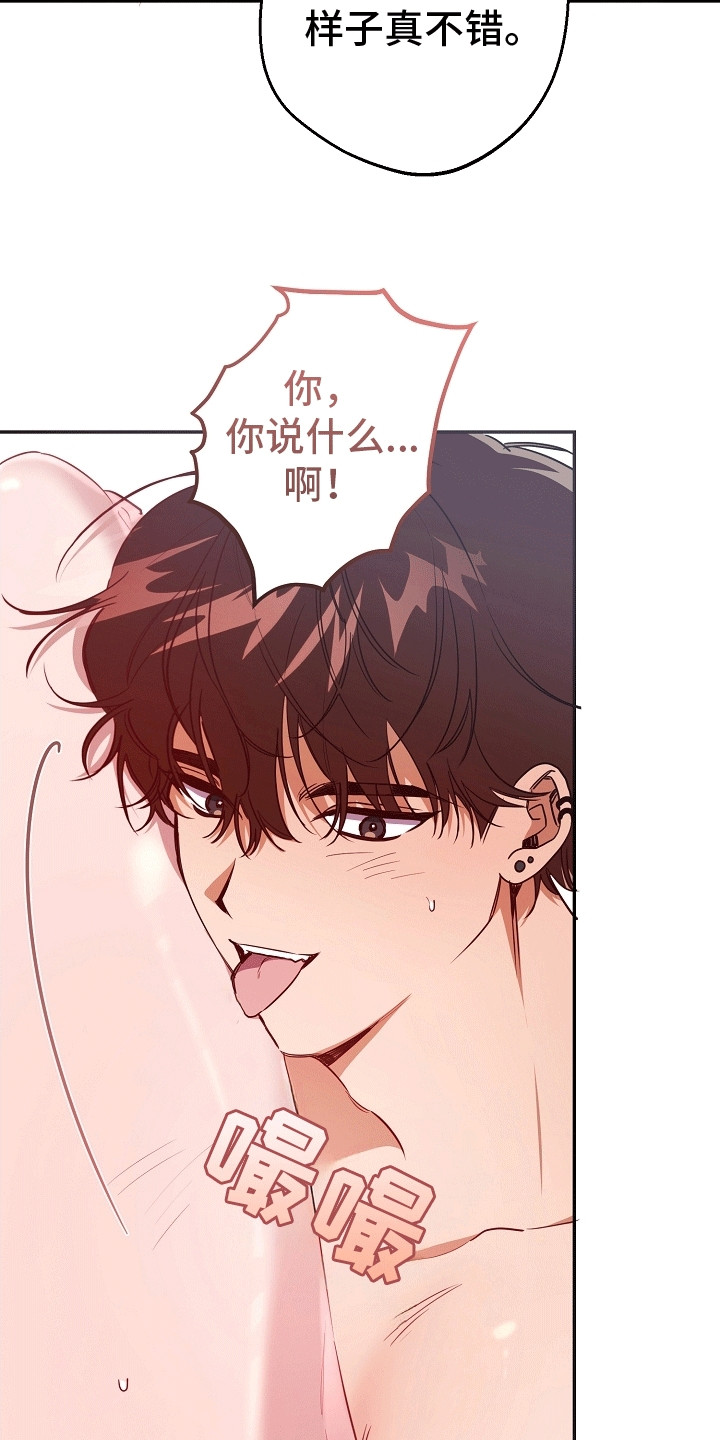 合适的温度伙伴漫画,第6章：睡着5图