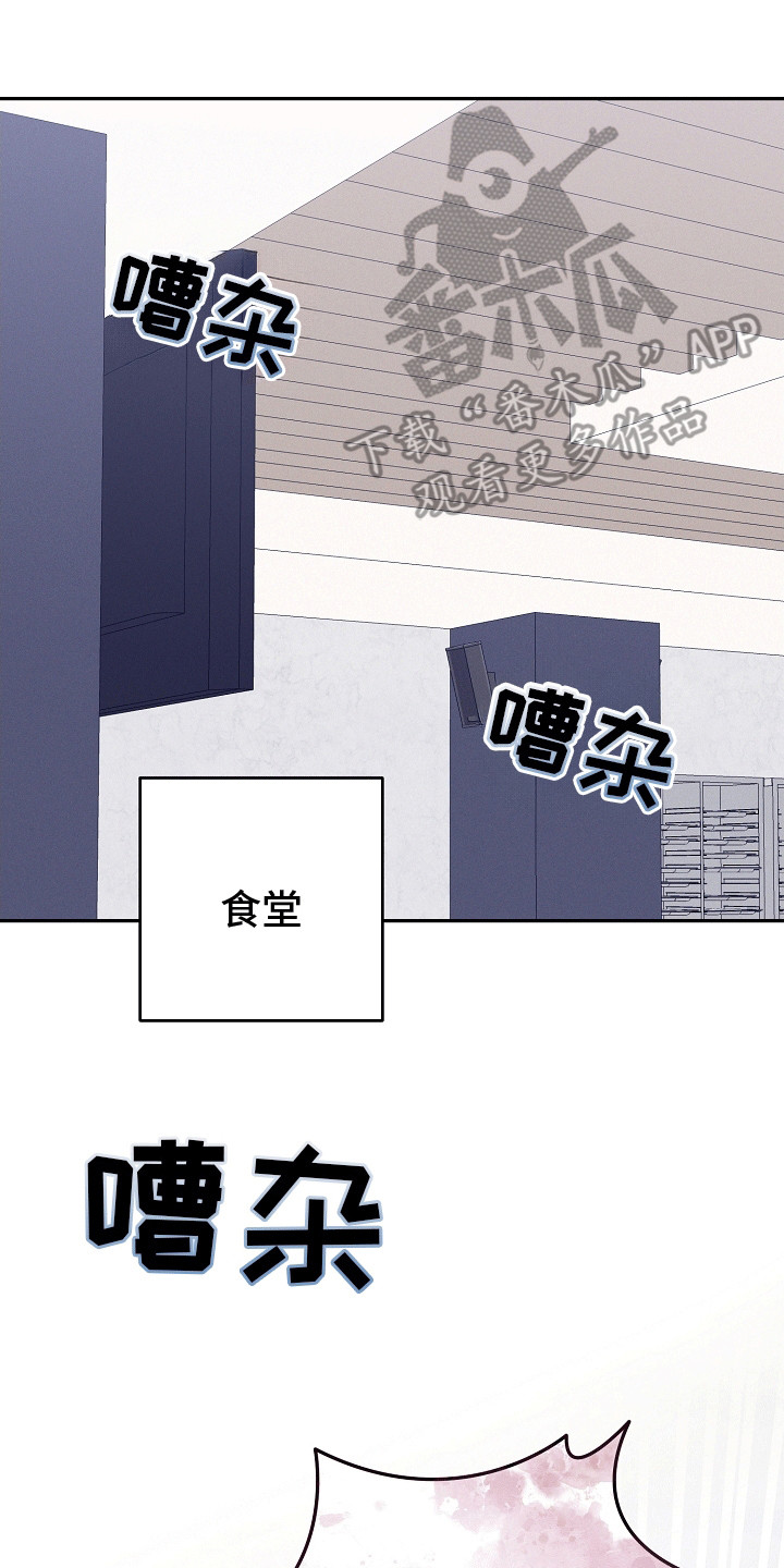 合适的温度伙伴漫画,第15章：听话3图