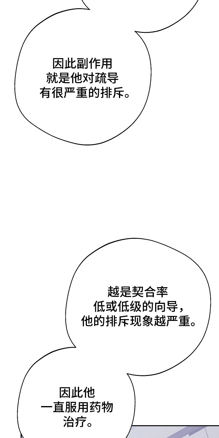 合适的温度伙伴漫画,第2章：无法拒绝1图